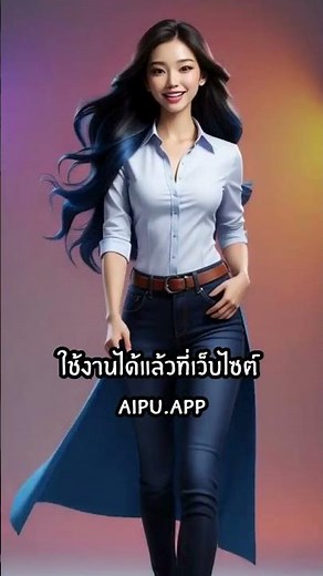 สร้างเสียงจากข้อความ TTS ด้วย AI สุดล้ำ