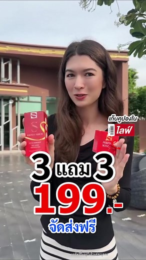 เอส เซรั่ม S SERUM บน TikTok