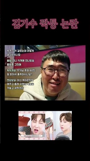 게이 연예인 박우식 '김기수 얼굴 짝퉁이고 제일 싫어!' 저격 ㄷㄷ