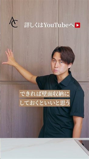 【ホテルライク】生活感を消す収納の考え方｜見せない・置かせない #注文住宅 #工務店 #設計事務所