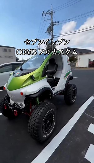 セブンイレブン COMS フルカスタム｜コンビニ仕様カスタム紹介