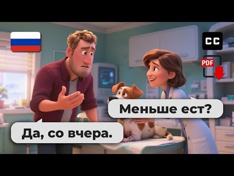Easy Russian Conversation for Beginners – 🐶 At the Vet