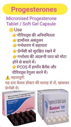 Micronised Progesterone Tablet Uses in Hindi | Pregnancy,Periods, PCOS | #tweening #shorts #medical