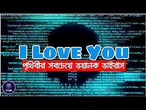 I Love You Virus: World's Most Dangerous Computer Viruses