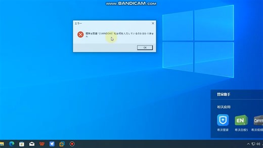 windows 10 crazy error