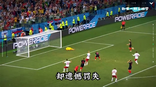 世界杯史上的最大奇迹之一，一个人口不到400万的小国 竟一路击败各大强敌，距大力神杯仅一步之遥#克罗地亚 #莫德里奇 #世界杯