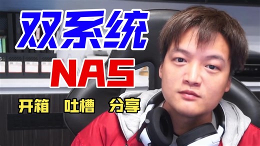 雷克沙 Airdisk 双NAS系统实测 微力同步使用体验