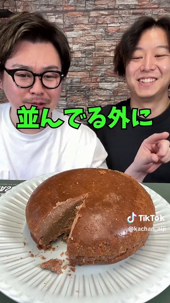炊飯器で作る濃厚なチョコチーズケーキ