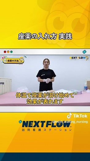 座薬の正しい入れ方とその効果