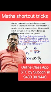 6.7K reactions · 291 shares | Maths shortcut tricks 邏 #mathhacks #shortcuts #learning | Subodh Kumar | Facebook