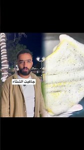 جاكيت الشتاء 😅🙏