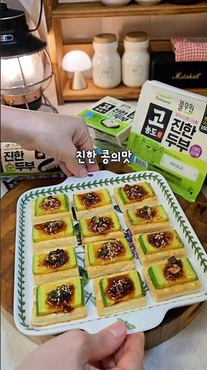 #광고 풀무원 고농도 진한두부✨️ 풀무원 국산콩 두부로 만들어 담백하고, 고소해요~ #shortfood #두부구이 #두부요리 #풀무원 #집밥 #koreanfood #한식
