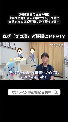 28 [Explained by a liver disease specialist] Is the saying "If you eat and then go to sleep, you'...