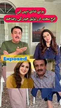 Farah Sadia and Tauseeq Haider Set the Record Straight #farahsadia #tauseeqhaider #marriagehumor
