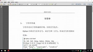 6-python字符串连接复制