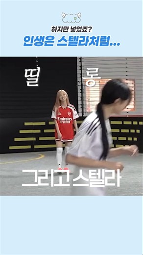 스텔라는 남달라 #하투하