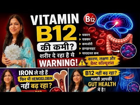 Vitamin B12 Deficiency: Hidden Reason Behind Fatigue, Depression, Anxiety & Weakness 😒