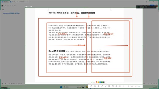 UDS诊断Bootloader刷写教程（一）