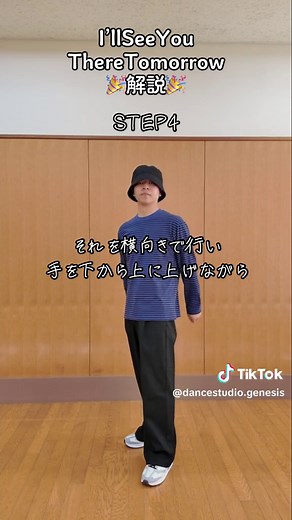 最高にかっこいい振り付け🪩 みんなはできたかな？？ #txt #tomorrow_x_together #illseeyoutheretomorrow #ダンス #ダンス動画 #dance #踊ってみた #おすすめにのりたい #レクチャー 参考動画@TOMORROW X TOGETHER @TOMORROW X TOGETHER