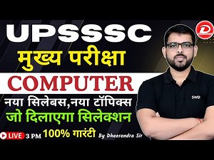 UPSSSC Computer Course | UPSSSC Exam Computer Full Syllabus | Computer Syllabus for UPSSSC Exams