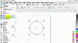第八课 熟悉CDRX8的工作界面 CDR从入门到精通视频教程