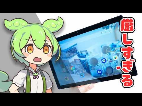 This new tablet is terrible...