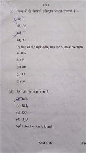 B. sc. B. Ed question paper 2021 chemistry