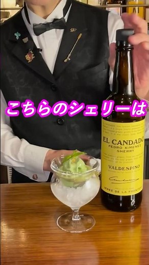 【悪魔的な美味しさ】大人の抹茶アイス ※お酒です #アイス #抹茶 #シェリー #酒 #カクテル #レシピ #作り方