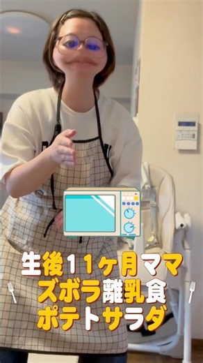 #離乳食 #離乳食後期 #離乳食レシピ