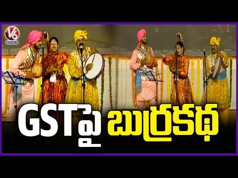 Super GST ... Super Savings.. : Burrakatha On GST | PM Modi Kurnool Public Meeting | V6 News