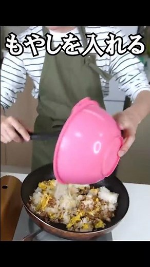 アレでかさ増しした貧乏人の炒飯が安くてうますぎた #shorts