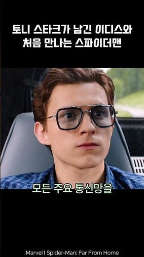 Spider-Man meets EDITH #spiderman #ironman #marvel #avengers