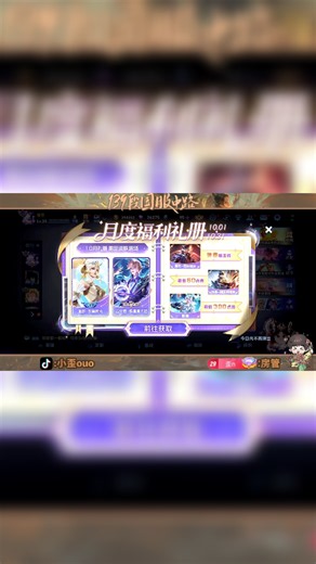 【2026-10-11 14点场】小歪ouo：巅峰让我赢吧