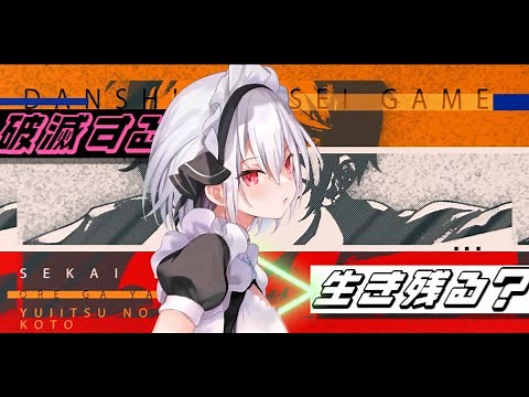 【CV.洲崎綾】ＭＦ文庫Ｊ『男子禁制ゲーム世界で俺がやるべき唯一のこと１』発売記念PV！