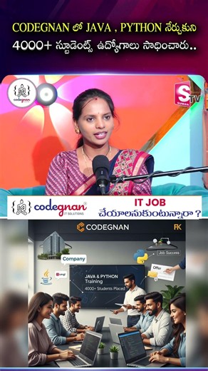CODEGNAN లో JAVA, PYTHON నేర్చుకొని 4000+ స్టూడెంట్స్ ఉద్యోగాలు సాధించారు.. | SumanTV Shirisha