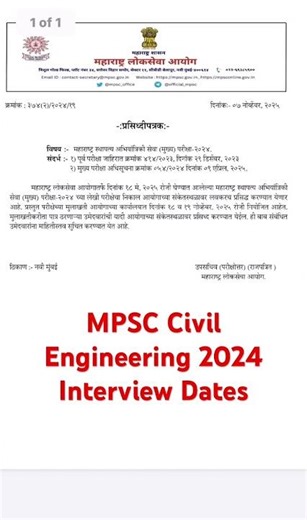 MPSC Civil Engineering 2024 Interview Dates | #mpsc #mpscexam #mpscinterview #mpsc_combine_pre_exam