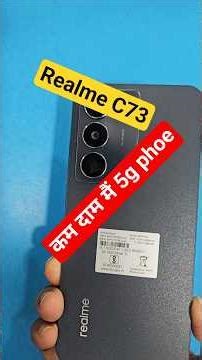 Realme C73 – Affordable Performance Phone #SmoothPerformance#EverydayPhone#AffordableSmartphone