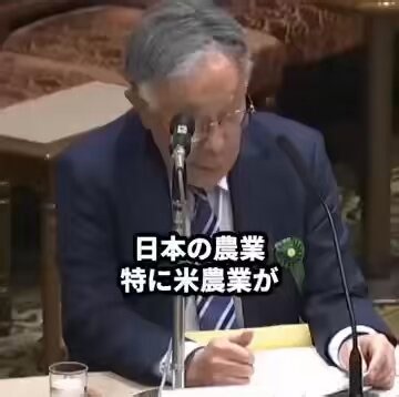 RT @hide_Q_: 国会で昭和女子大・八代教授がボコボコに批判。「こんなバカげた農業保護政策をやっている国はない」と断言。おいしい米をあえて作らせない日本のやり方は、完全なる人災。この警笛を無視してはいけない。