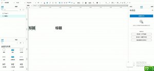 Axure9：使用日期函数获取系统当前时间