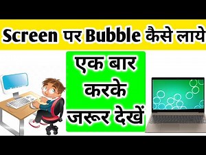 How to Apply Bubble in Screen || Laptop screen per bubbles Kaise lagate Hain || Computer tutorial