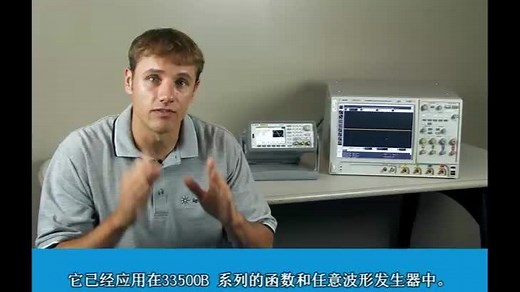 Trueform 波形产生技术