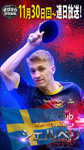 欧州の戦術家 🇸🇪#シェルベリ 相手は、関係ない。IT'S KALLBERG TIME #shorts