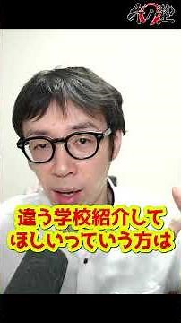 えっ？こんな内申点・当日点で合格できるの？？ 一宮高校編【愛知県公立高校入試】