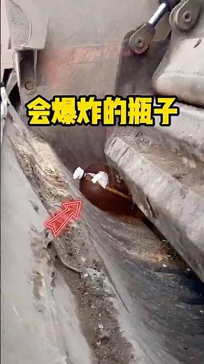 会爆炸的瓶子 #有趣 #科普 #啤酒周转桶 #瓶子 #全球看点