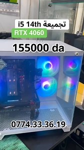 6.3K views · 49 reactions | Rtx 4060 intel i5 14400F #pc_click_plus #dz #pcgamer #promo | PC CLICK Plus | Facebook