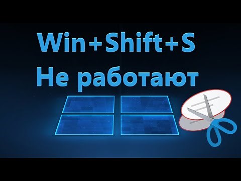 Win + Shift + S Not Working in Windows 11/10 - Solution