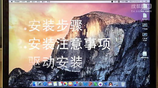 2015年macbook pro macbook air安装win10 win8教程