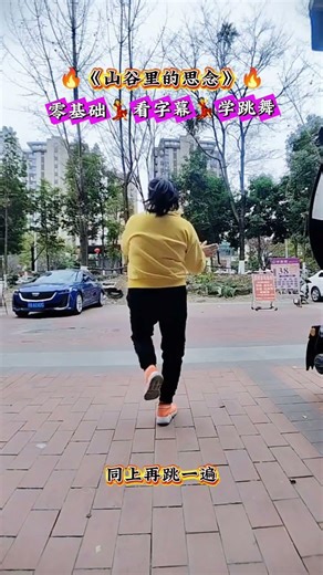 Learn Square Dance: Easy Steps & Yearning in the Valley