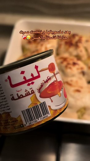 وصفة قشطة وعسل: طريقة سهلة لتحضير وجبة حلوة