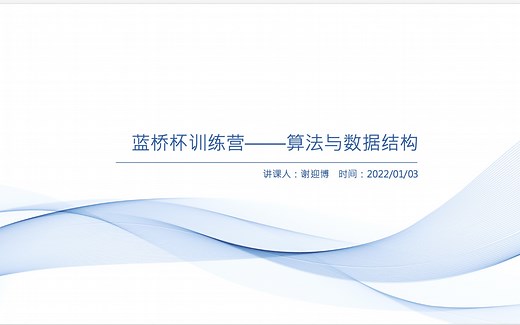 TUST--MatrixStudio 寒假蓝桥杯训练营（一）